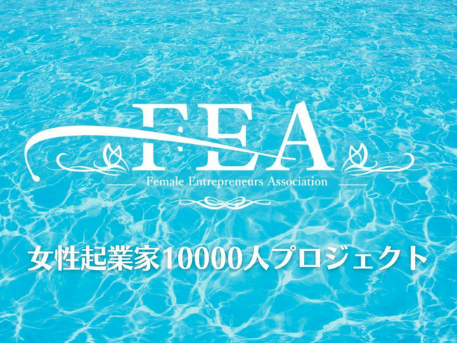 プレスリリース「上質 × 少人数制。女性起業家のための「ビジネスアフタヌーンティー」をメズム東京で開催」のイメージ画像