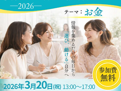 2026年3月20日開催｜女性の生き方＆働き方フェス 注目ブース特集 ― 行動を後押しする“土台づくり”ブース