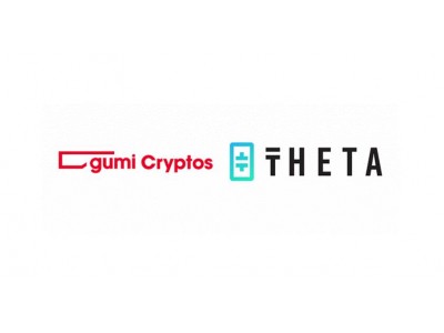 株式会社gumi CryptosとTheta Labs, Inc.が日本ブロックチェーン市場への進出に向けた戦略的パートナーシップに関する契約を締結