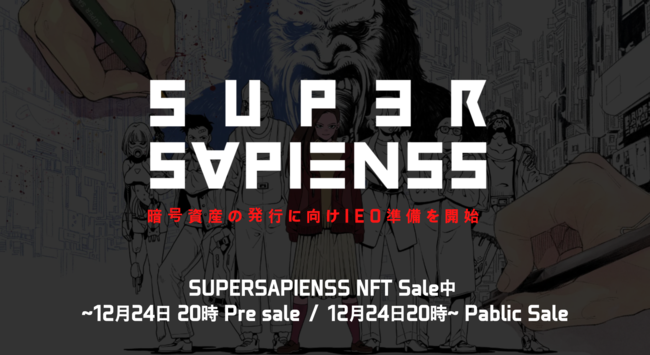 tBiVFAKFE{LsESsG^DAOvWFNgwSUPER SAPIENSSx IEOɌJn