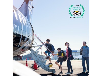 ニュージーランド航空、トリップアドバイザーの「トラベラーズチョイス(TM) 世界の人気エアライン2018」にて総合2 位を受賞