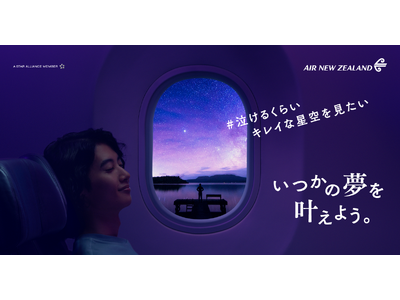 ”旅先で一度は叶えてみたい夢”ランキング ベスト10を発表1位は「日本では見られない絶景を見たい」2位は...