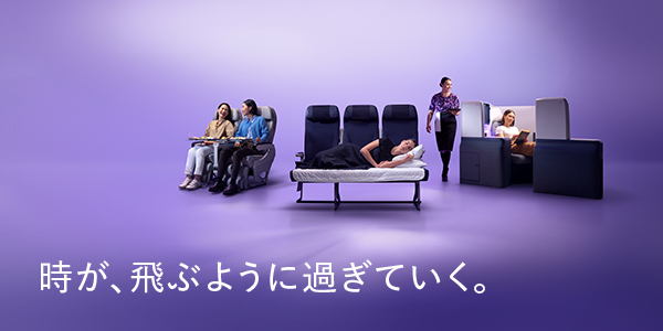 ニュージーランド航空 新内装ボーイング787-9型機がいよいよ成田路線に