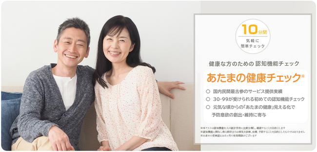 香川県で初：まるがめ医療センター健康管理センター「あたまの健康チェック(R)」を脳ドックの標準検査項目に