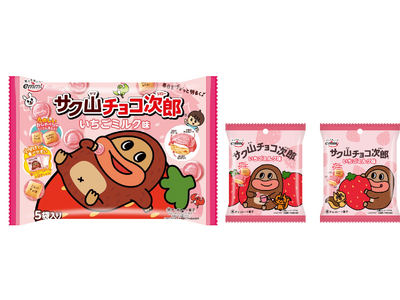 今年はコンビニ限定サイズも発売決定！毎日をチョッと明るくするチョコビスケット『サク山チョコ次郎 いちごミルク味』が期間限定で発売！