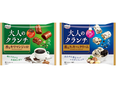 香りと食感を楽しむ大人向けチョコレート『大人のクランチ』シリーズが9月24日(火)よりリニューアル発売！