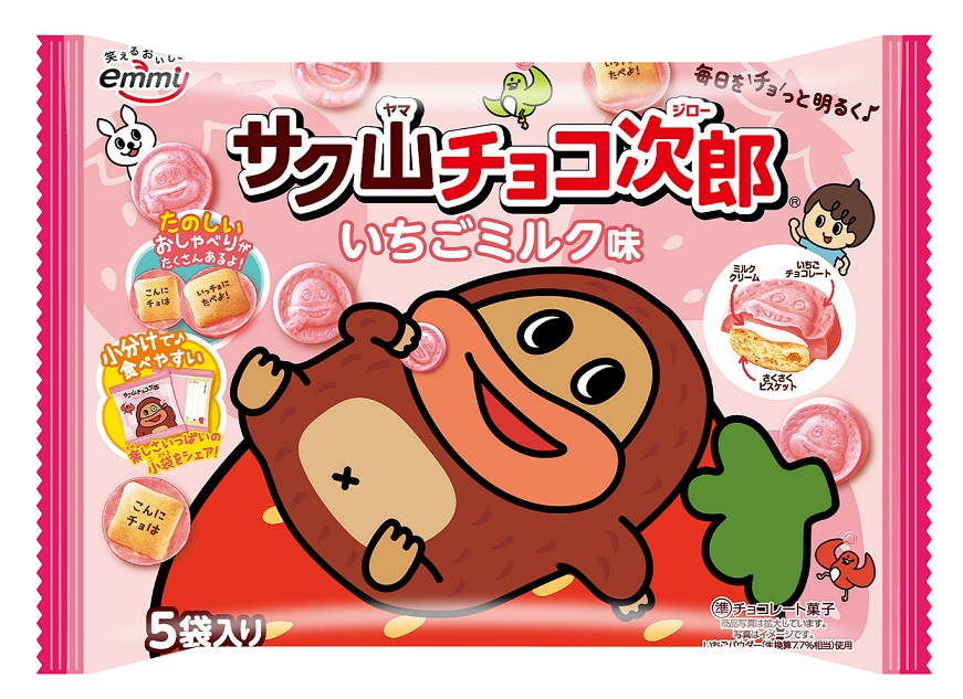大好評につき通年販売が決定！笑顔になれるチョコビスケット『サク山チョコ次郎』から「5パック いちごミルク味」が定番ラインナップに仲間入り！