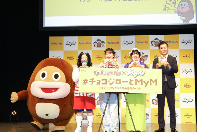 MyMがサク山チョコ次郎10周年をお祝い！『#チョコジローとMyM うチョ～～!?なコラボ楽曲発表イベント』開催報告