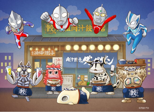 【肉汁餃子のダンダダン】この夏、特撮テレビドラマの金字塔『ウルトラマン』との熱いコラボを開催！