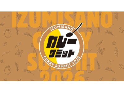 IZUMISANOカレーサミット2026