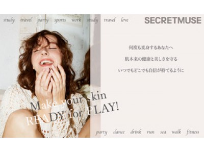 2019年6月日本上陸!韓国で根強い人気を誇るコスメブランド「SECRET MUSE」から新作スキンケア...
