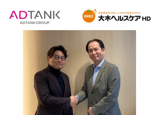 ADTANK、大木ヘルスケアホールディングスとの業務提携のお知らせ