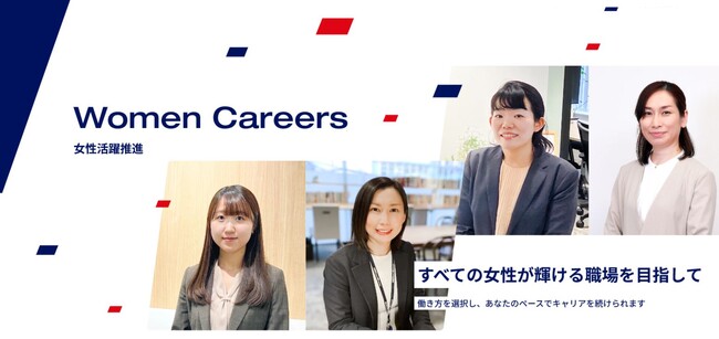 アイエスエフネット女性活躍推進に関する紹介ページを新たに公開