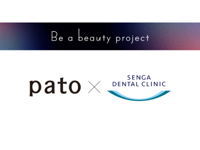 【スペシャルコラボ】エンタメマッチング「pato」新企画“Be a beauty Project”始動。第1弾は千賀デンタルクリニック。