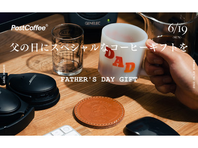 父の日のギフトに。PostCoffeeからこだわりのレザーコースターがセットになった、コーヒーギフトセットが登場。