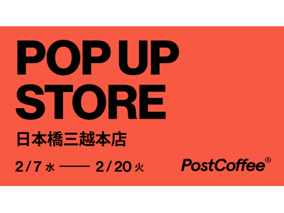 PostCoffeeのポップアップストアが日本橋にて2月7日より期間限定でオープン！