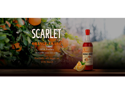 「スカーレット オレンジアマーロ」限定販売