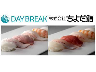 デイブレイクとちよだ鮨が高品質冷凍寿司を共同開発！従来の常識を覆す、冷蔵解凍を実現。2月から業務用商品を...