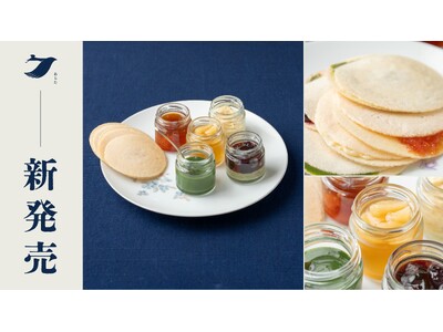 川越菓子屋横丁のティースタンド【抹茶あらた】がオリジナルジャムと懐かしいミルク煎餅のギフトBOXを販売開始