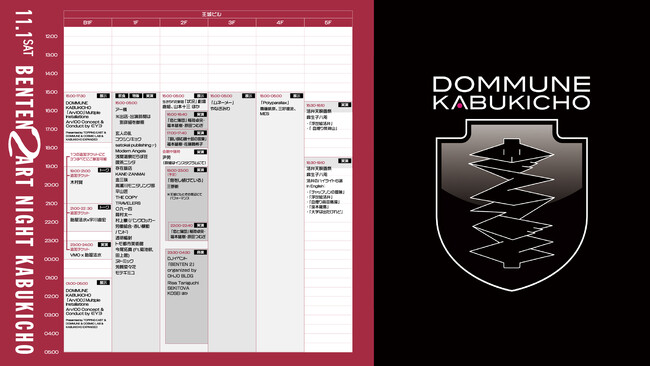 プレスリリース「いよいよ今週末『BENTEN 2 Art Night Kabukicho』タイムテーブル公開、DOMMUNEチケット販売開始＆深夜割引を発表」のイメージ画像