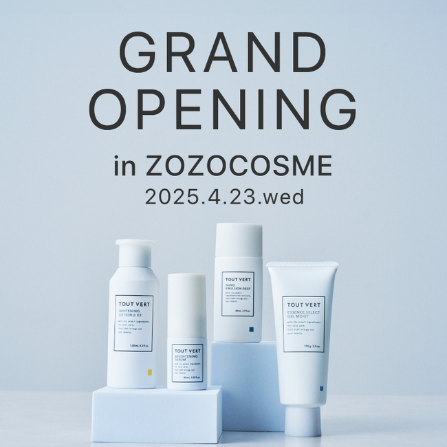 成分研究を究めるトゥヴェールがZOZOCOSMEに4月23日(水)オープン!オープンを記念して、お得なセットを数量限定発売!さらに、期間限定セールを開催!
