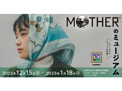 RPG『MOTHER』シリーズのグラフィックが、シルクのスカーフになりました。