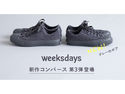 weeksdays × コンバース コラボレーションシューズ第３弾はボアスニーカー！