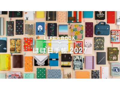 「ほぼ日手帳2027」の新作ラインナップを全公開！手帳と文具で280以上の新作アイテムを9月1日（火）に発売します。