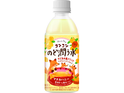 「のどあめ」の成分や潤いが、のどにすぐ届くドリンク　冬の乾燥から潤いをサポートする新商品「コンコンのど潤...