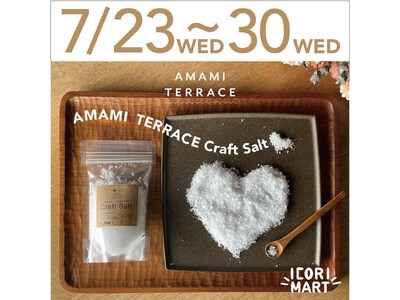 兵庫県赤穂市の塩カフェ　AMAMI TERRACE7/23～30　神戸ポートタワー「熾（イコリ）」にて初...
