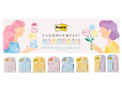 ポスト・イット(R) ノート／ふせん SUISAI Fusen Collection　2026年5月11日出荷開始