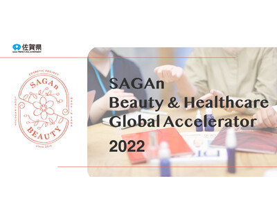 佐賀発のビューティー＆ヘルスケア事業創出プログラム『SAGAn Beauty & Healthcare Global Accelerator 2022』キックオフイベントを開催