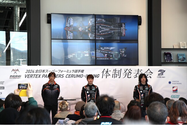 【イベントレポート】2024年全日本スーパーフォーミュラ選手権に参戦する「VERTEX PARTNERS CERUMO・INGING」の体制発表会が開催