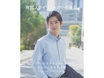【ジェイアール名古屋タカシマヤ × STYLISTE】スタイリスト小野田 史のパーソナルスタイリングのイベント開催。あわせてファッションスタイリング事業による企業連携の取り組みも本格的にスタート
