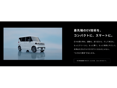 BYD�A�Җ]�̌y�����ԁuBYD RACCO�v��p�T�C�g�����J