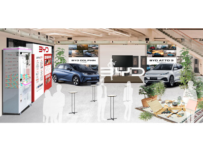 BYDのEVの魅力に触れる「ありかも、BYD Park！」を4月10日（水）より原宿・The Icebe...