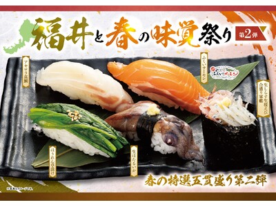 にぎりの徳兵衛等51店舗で販売中のフェアメニューの第二弾が登場！近大生まれ「アセロラ真鯛(R)」、幻の逸...