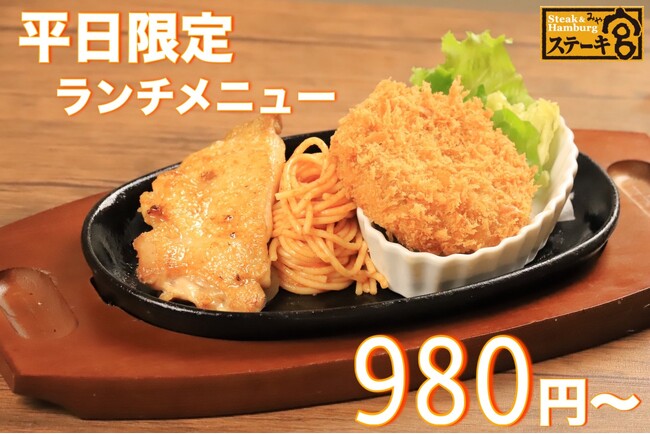 平日限定ランチメニューが登場！メインとライスバーorパン、スープバーが…