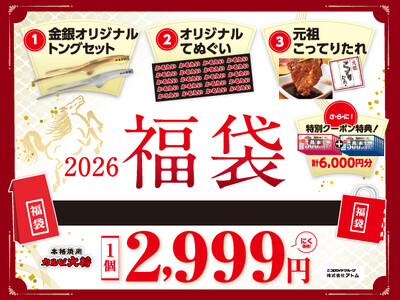 【超お得】6,000円相当のクーポンが付いて29（にく）価格の2,999円！？かるたい2026福袋