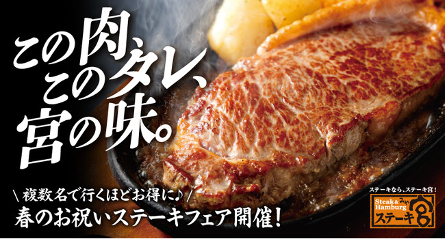 卒業も入学も全部まとめておめでとう！複数名で行くほどお得に♪春のお祝い…