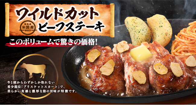 希少部位のブリスケットスカートを使用したボリューム満点＆ライスが進むや…