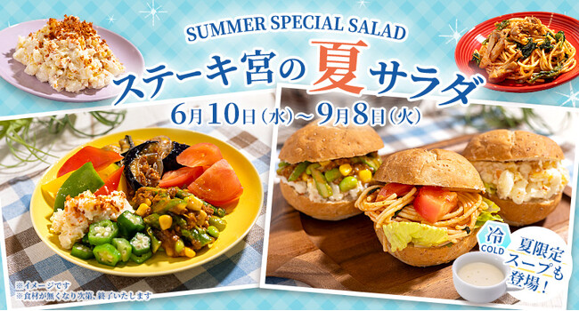 【新章】サラダバーの新たな楽しみ方。全粒粉ロールパンで楽しむ“オリジナ…