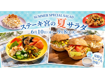 【新章】サラダバーの新たな楽しみ方。全粒粉ロールパンで楽しむ“オリジナルサンド”