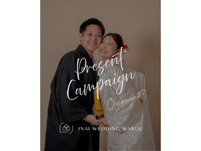 大阪・浅草の和装前撮り専門店「INAI WEDDING WASOU」OPEN記念第三弾！２店舗合同の無料撮影プレゼントキャンペーン開催