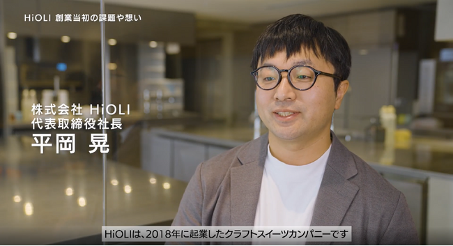 株式会社HiOLI、経営・マーケティング戦略を刷新。”自然の恵みを余すところなく”をコアメッセージに企業リブランディングを実施。
