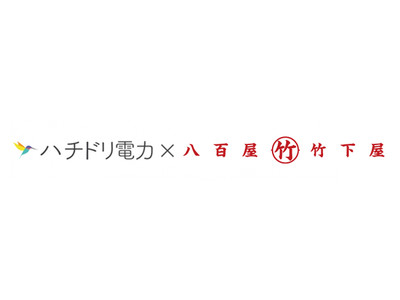 タベモノガタリ株式会社 神戸オフィスを実質自然エネルギー100%のハチドリ電力へ切り替え　～CO2ゼロの自然エネルギーで地球温暖化防止に貢献～