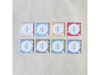 長年愛されている名品　香十の「名私香（めいしこう）」に「パロサント」「木蓮」「金木犀」の3種の香りが新登場