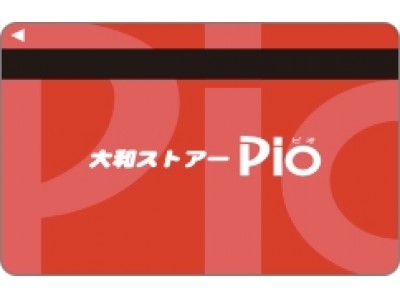 岐阜県のスーパーマーケット「大和ストアー」がアララのハウス電子マネー・ポイントシステムを採用