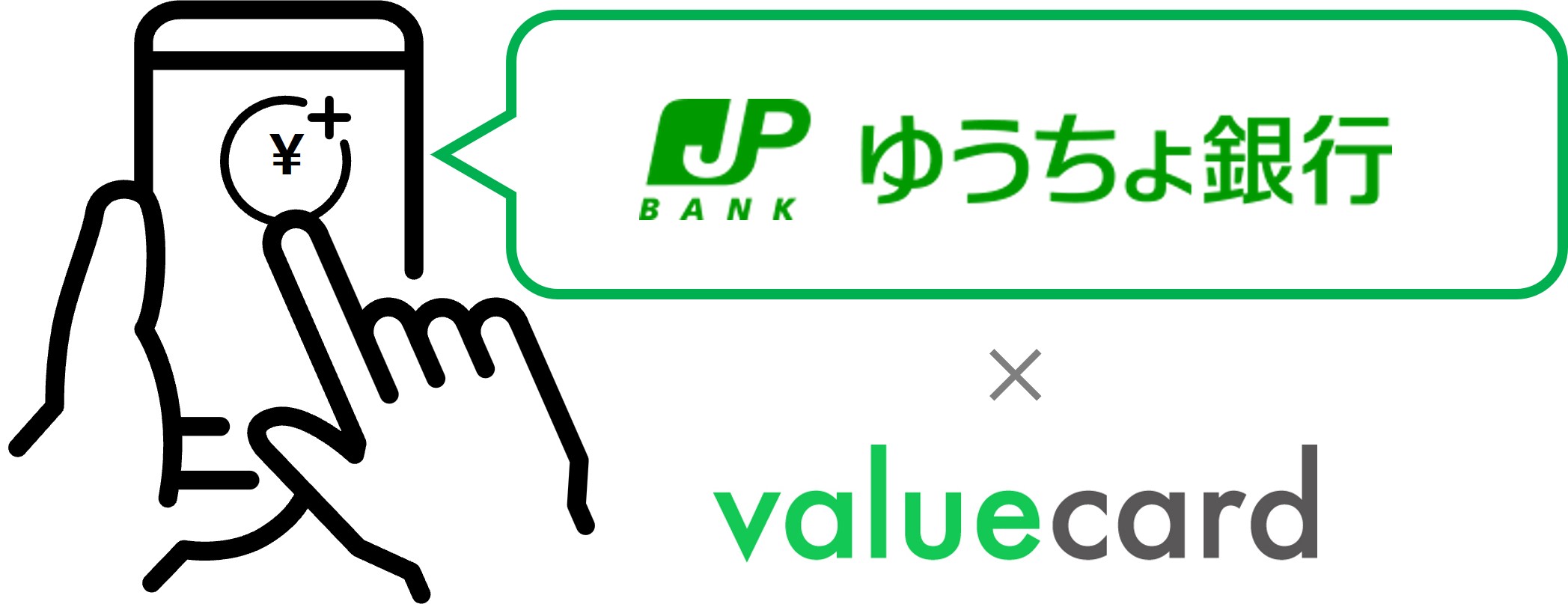 株式会社ゆうちょ銀行と株式会社バリューデザインとの連携について