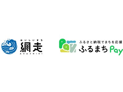 北海道網走市が、バリューデザインの現地決済型ふるさと納税サービス「ふるまちPay」を導入